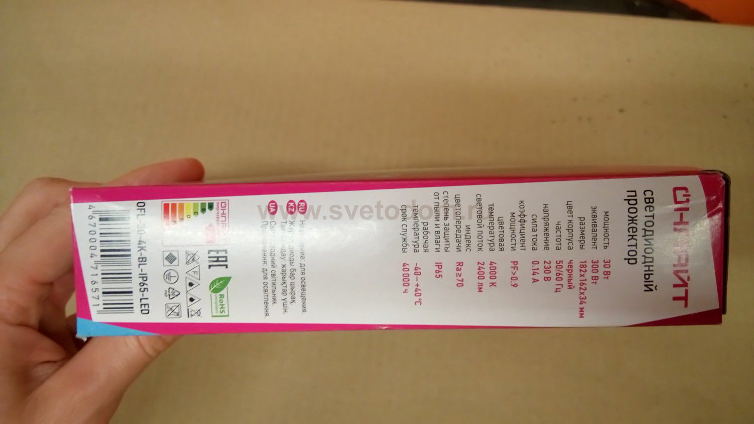 Прожектор светодиодный 30Вт ОНЛАЙТ 71 657 OFL-30-4K-BL-IP65-LED