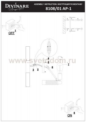 Светильник настенный Divinare 8108/01 AP-1 PAULA