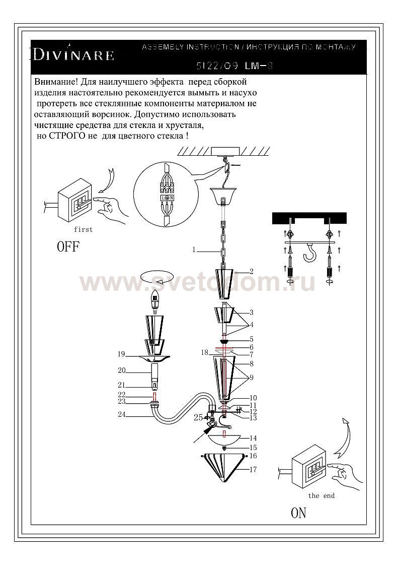 Светильник подвесной Divinare 5122/09 LM-8 SUSANA