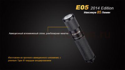 Фонарь Fenix E05 XP-E2 фиолетовый обновленный