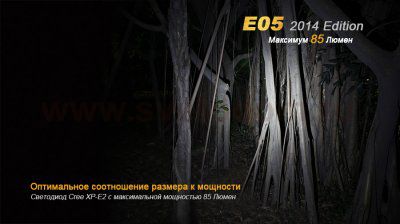 Фонарь Fenix E05 XP-E2 фиолетовый обновленный