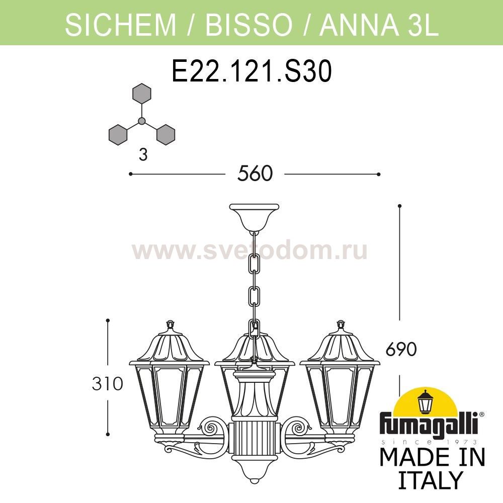 Подвесной уличный светильник FUMAGALLI SICHEM/ANNA 3L E22.120.S30.VXF1R