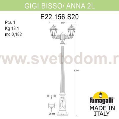Садово-парковый фонарь FUMAGALLI GIGI BISSO/ANNA 2L E22.156.S20.WYF1R