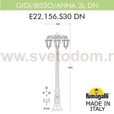 Садово-парковый фонарь FUMAGALLI GIGI BISSO/ANNA 3L DN  E22.156.S30.AXF1RDN