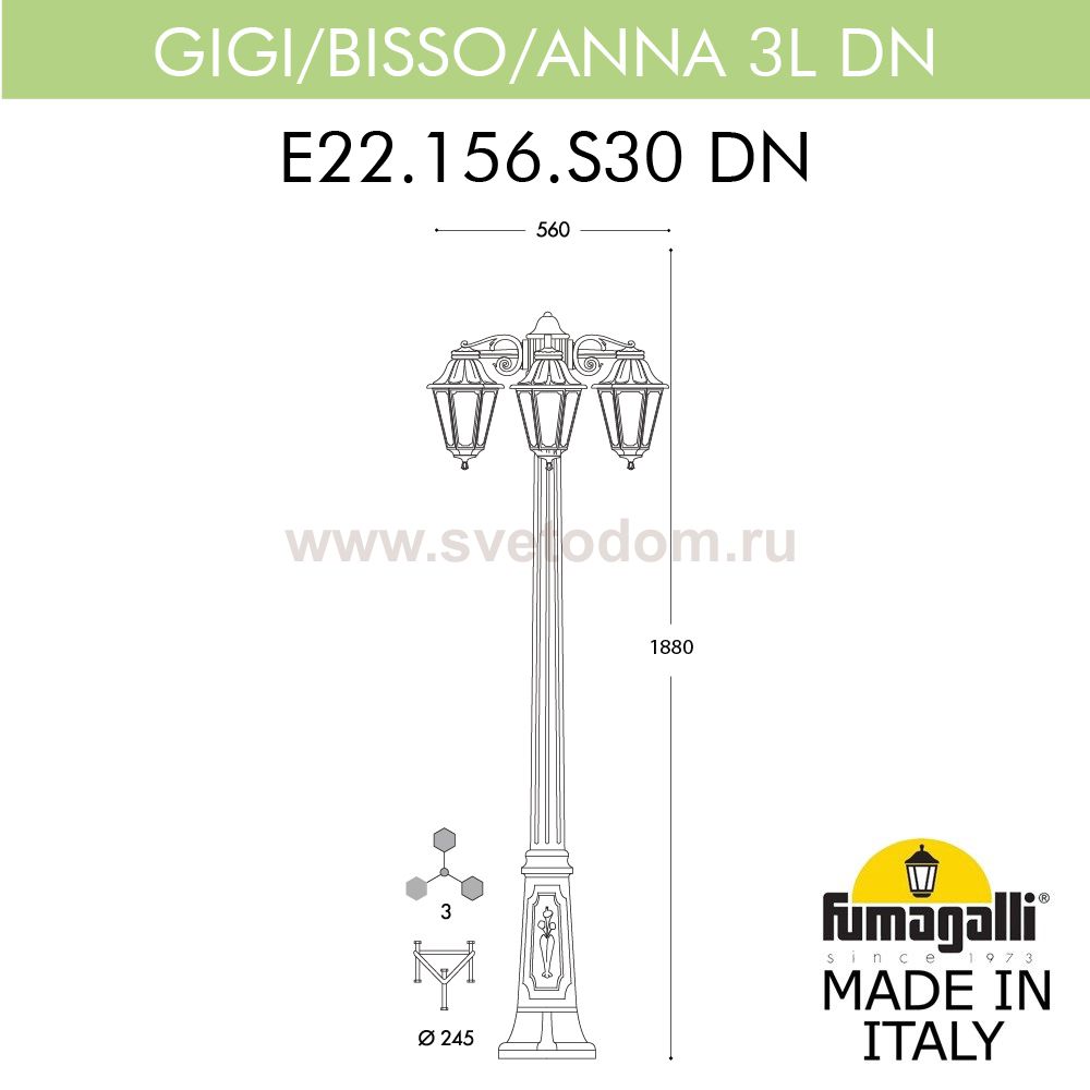 Садово-парковый фонарь FUMAGALLI GIGI BISSO/ANNA 3L DN E22.156.S30.VXF1RDN