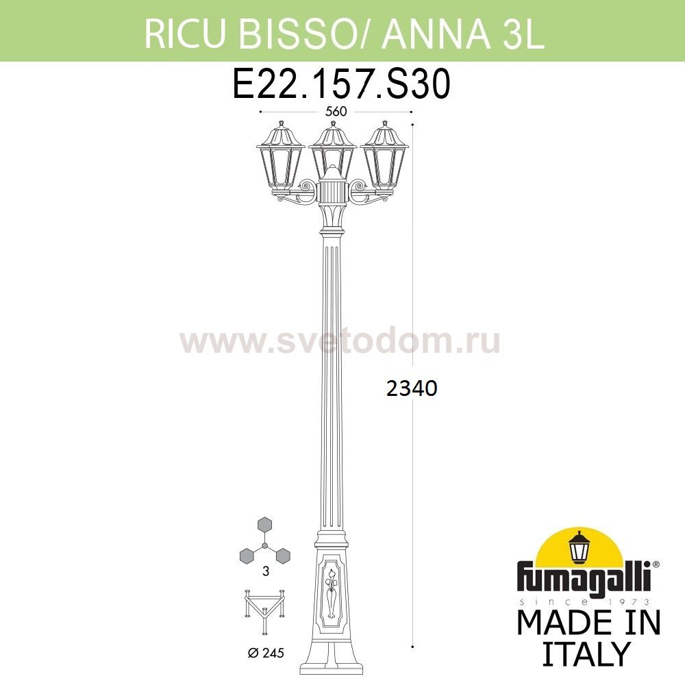 Садово-парковый фонарь FUMAGALLI RICU BISSO/ANNA 3L. E22.157.S30.VYF1R