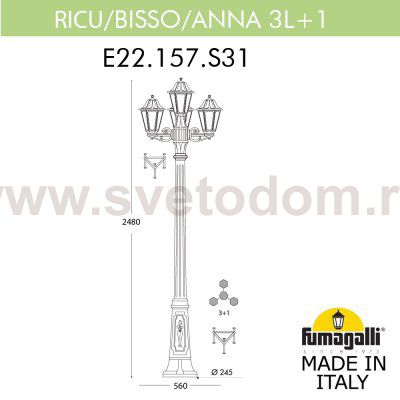 Садово-парковый фонарь FUMAGALLI RICU BISSO/ANNA 3+1 E22.157.S31.AXF1R