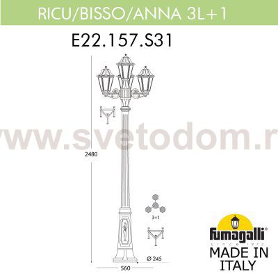 Садово-парковый фонарь FUMAGALLI RICU BISSO/ANNA 2+1 E22.157.S31.VYF1R