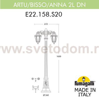 Садово-парковый фонарь FUMAGALLI ARTU BISSO/ANNA 2L E22.158.S20.AYF1RDN