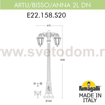 Садово-парковый фонарь FUMAGALLI ARTU BISSO/ANNA 2L E22.158.S20.VYF1RDN