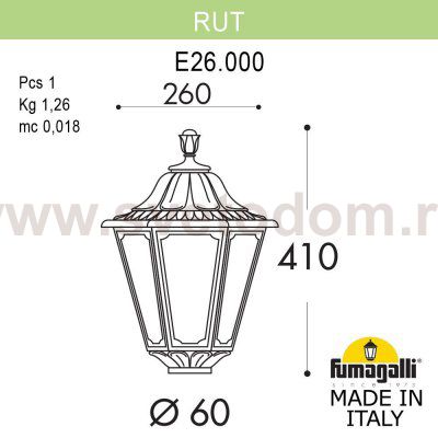 Уличный фонарь на столб FUMAGALLI RUT E26.000.000.VYF1R