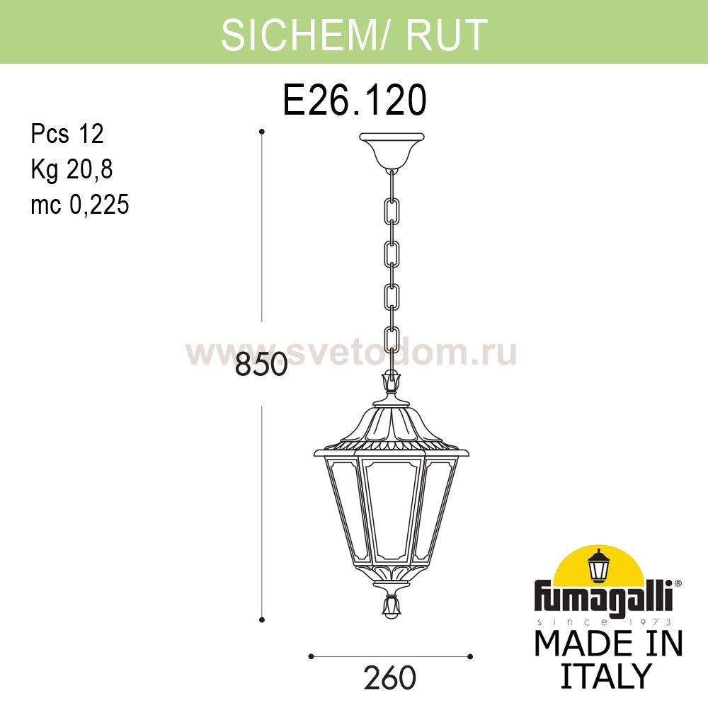 Подвесной уличный светильник FUMAGALLI SICHEM/RUT E26.120.000.VYF1R