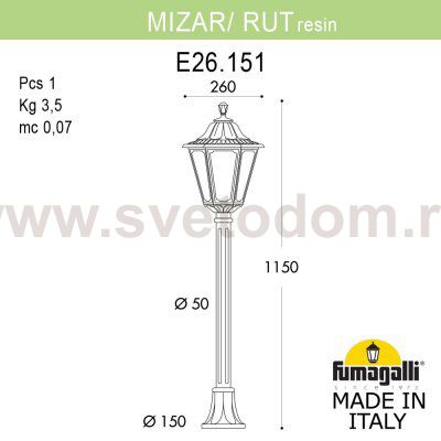 Садовый светильник-столбик FUMAGALLI MIZAR.R/RUT E26.151.000.AXF1R