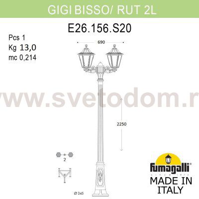 Садово-парковый фонарь FUMAGALLI GIGI BISSO/RUT 2L E26.156.S20.AXF1R