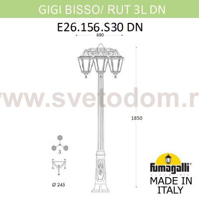 Садово-парковый фонарь FUMAGALLI GIGI BISSO/RUT 3L DN E26.156.S30.WYF1RDN