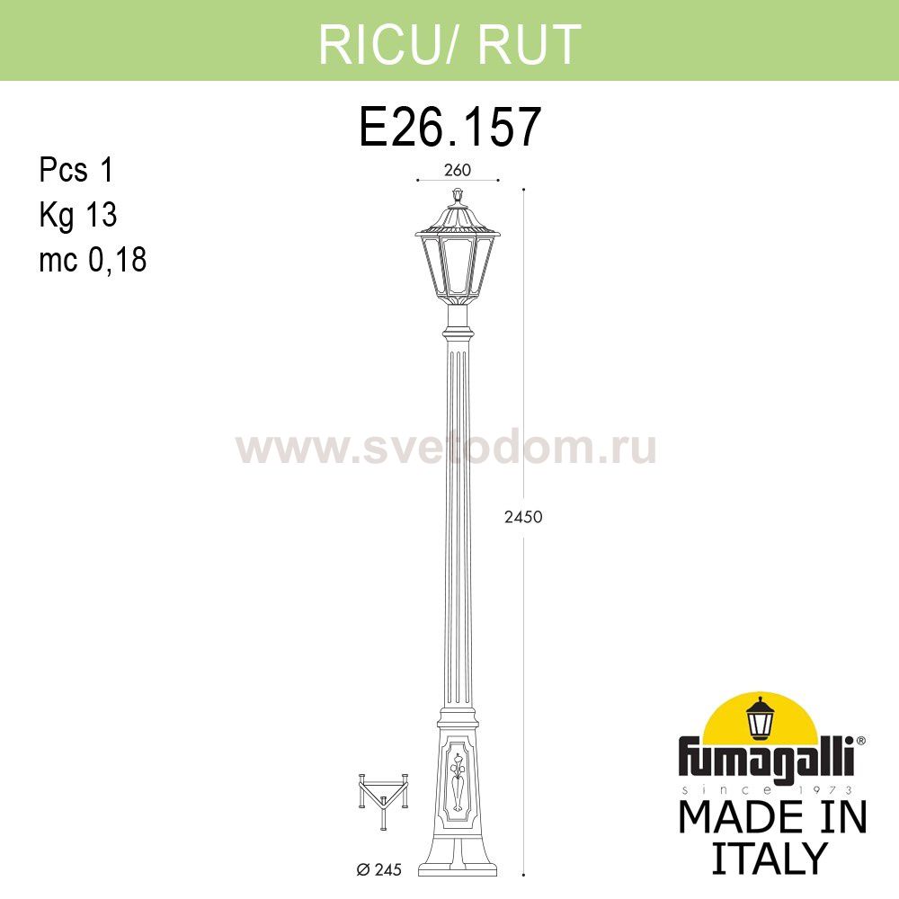 Садово-парковый фонарь FUMAGALLI RICU/RUT E26.157.000.WYF1R
