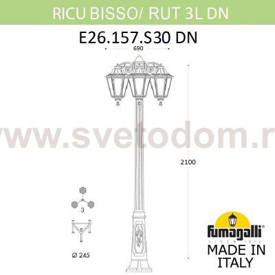 Садово-парковый фонарь FUMAGALLI RICU BISSO/RUT 3L DN E26.157.S30.VXF1RDN