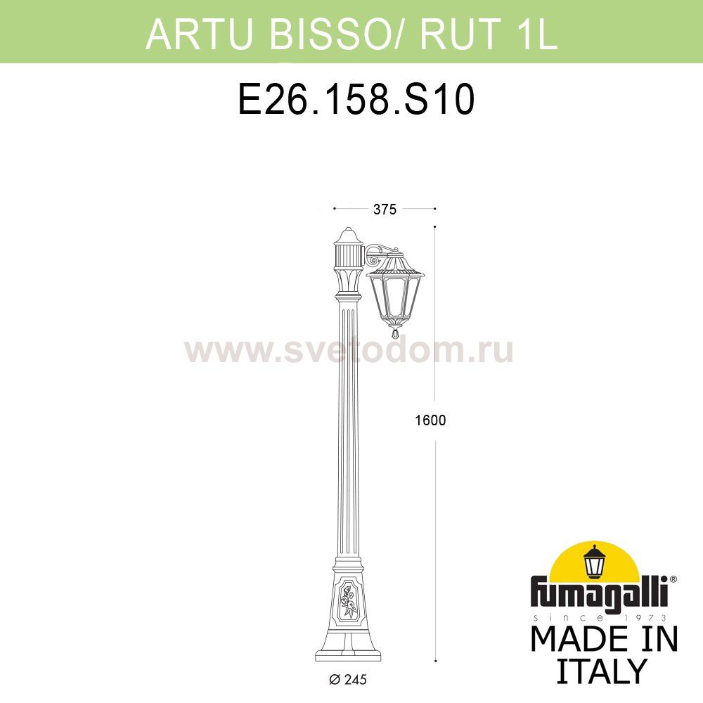 Садово-парковый фонарь FUMAGALLI ARTU BISSO/RUT 1L E26.158.S10.WXF1R