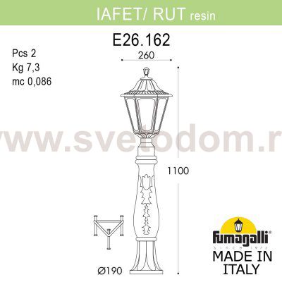Садовый светильник-столбик FUMAGALLI IAFAET.R/RUT E26.162.000.WXF1R