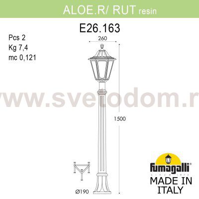 Садовый светильник-столбик FUMAGALLI ALOE`.R/RUT E26.163.000.AXF1R