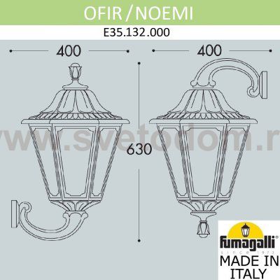 Светильник уличный настенный FUMAGALLI OFIR/NOEMI E35.132.000.WXH27