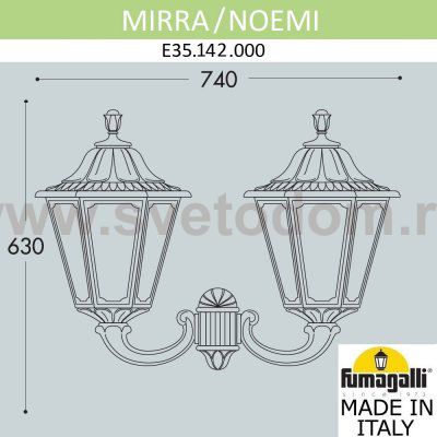 Светильник уличный настенный FUMAGALLI MIRRA/NOEMI E35.142.000.AYH27