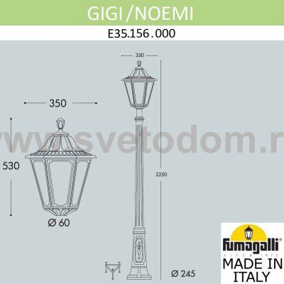 Садово-парковый фонарь FUMAGALLI GIGI/NOEMI E35.156.000.WXH27