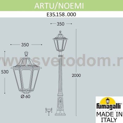 Садово-парковый фонарь FUMAGALLI ARTU/NOEMI E35.158.000.WYH27