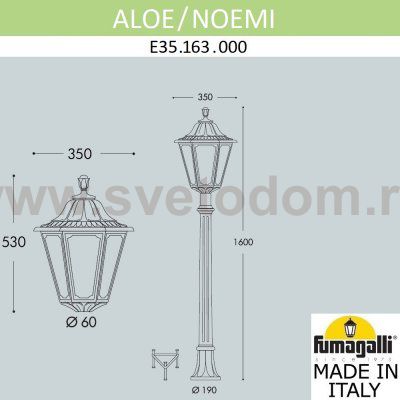 Садово-парковый фонарь FUMAGALLI ALOE.R/NOEMI E35.163.000.VYH27