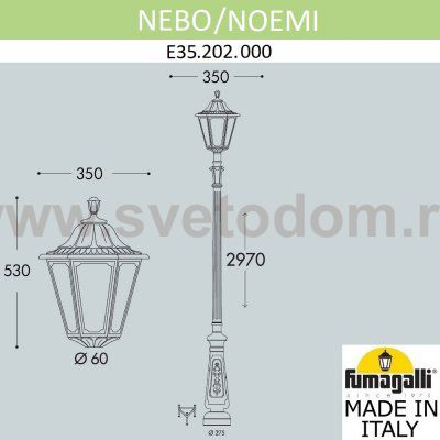 Парковый фонарь FUMAGALLI NEBO/NOEMI E35.202.000.AYH27
