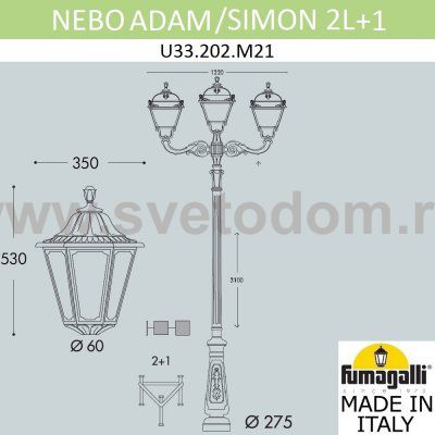 Парковый фонарь FUMAGALLI NEBO ADAM/NOEMI 2L+1  E35.202.M21.AYH27