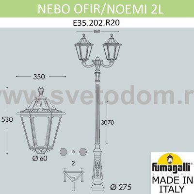 Парковый фонарь FUMAGALLI NEBO OFIR/NOEMI 2L  E35.202.R20.AXH27
