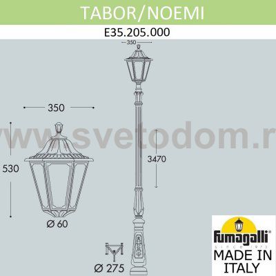 Парковый фонарь FUMAGALLI TABOR/NOEMI E35.205.000.WYH27