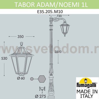 Парковый фонарь FUMAGALLI TABOR ADAM/NOEMI 1L  E35.205.M10.AYH27