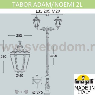 Парковый фонарь FUMAGALLI TABOR ADAM/NOEMI 2L E35.205.M20.AXH27
