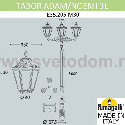 Парковый фонарь FUMAGALLI TABOR ADAM/NOEMI 2L  E35.205.M30.AXH27