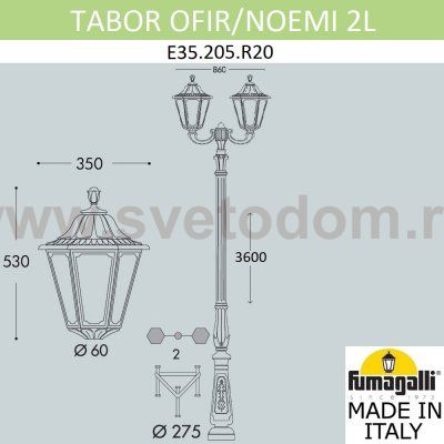 Парковый фонарь FUMAGALLI TABOR OFIR/NOEMI 2L  E35.205.R20.AYH27