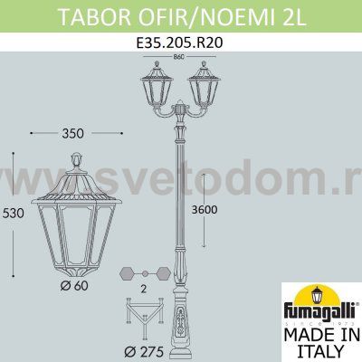 Парковый фонарь FUMAGALLI TABOR OFIR/NOEMI 2L  E35.205.R20.WYH27