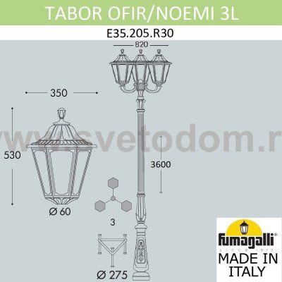 Парковый фонарь FUMAGALLI TABOR OFIR/NOEMI 3L  E35.205.R30.WXH27