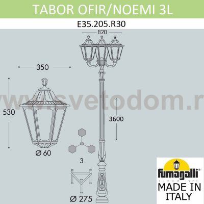 Парковый фонарь FUMAGALLI TABOR OFIR/NOEMI 3L  E35.205.R30.WYH27
