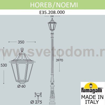 Парковый фонарь FUMAGALLI HOREB/NOEMI E35.208.000.AXH27