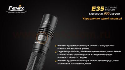 Фонарь Fenix E35 UE