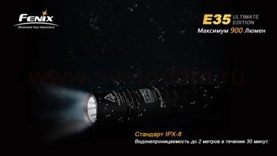 Фонарь Fenix E35 UE