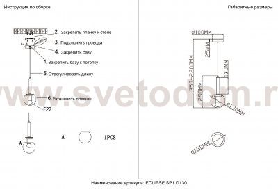 Светильник подвесной Crystallux ECLIPSE SP1 D130 CHROME ECLIPSE