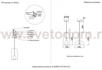 Светильник подвесной Crystal Lux ELEMENT SP12W LED BLACK