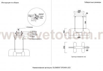 Светильник подвесной Crystal Lux ELEMENT SP24W LED CHROME