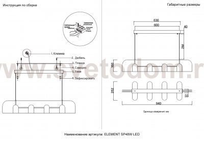 Светильник подвесной Crystal Lux ELEMENT SP48W LED CHROME
