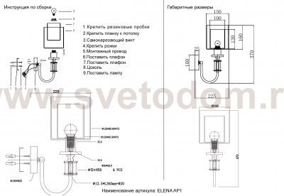 Светильник настенный бра Crystallux ELENA AP1 GOLD ELENA