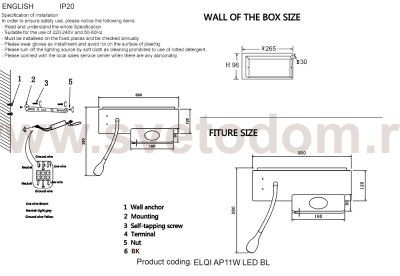 Бра Crystal Lux ELQI AP11W LED WH