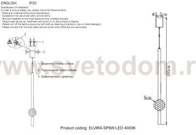 Светильник подвесной Crystallux ELVIRA SP8W LED 4000K BLACK ELVIRA